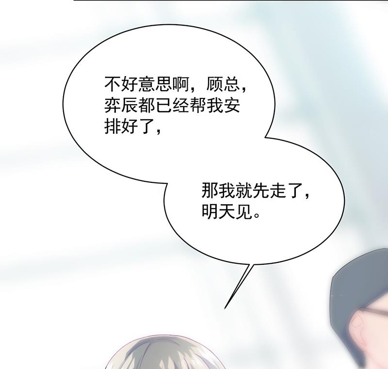 《惹上首席BOSS之千金归来》有点想她了 第10页
