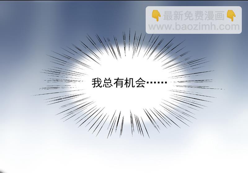 《惹上首席BOSS之千金归来》有点想她了 第16页