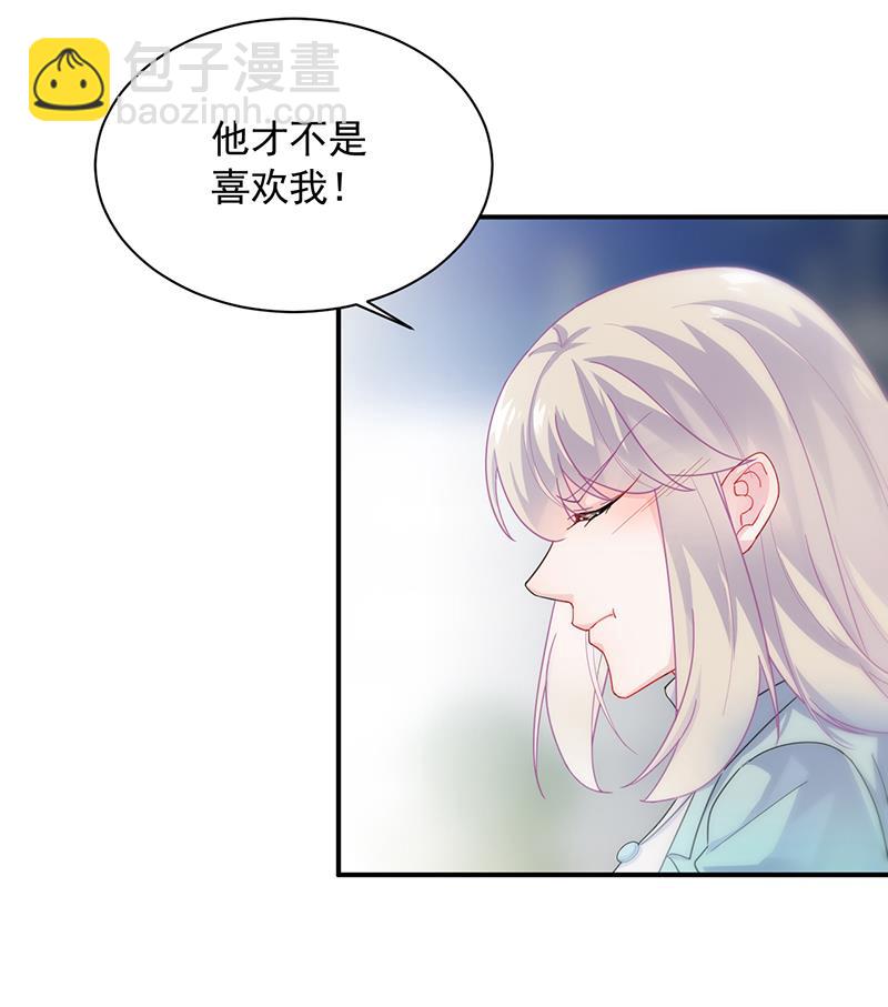 《惹上首席BOSS之千金归来》有点想她了 第20页