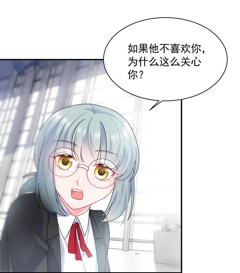 《惹上首席BOSS之千金归来》有点想她了 第21页