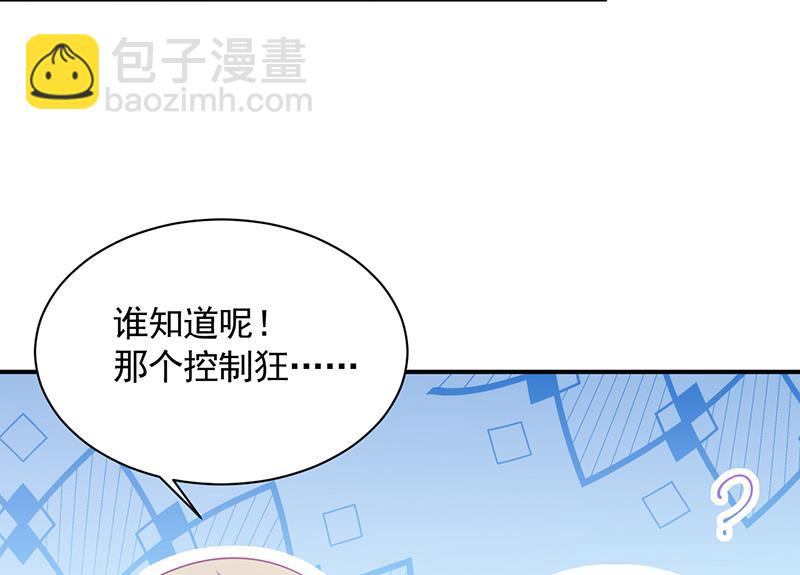 《惹上首席BOSS之千金归来》有点想她了 第22页