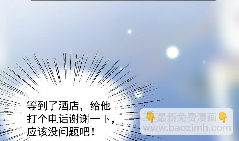 《惹上首席BOSS之千金归来》有点想她了 第25页