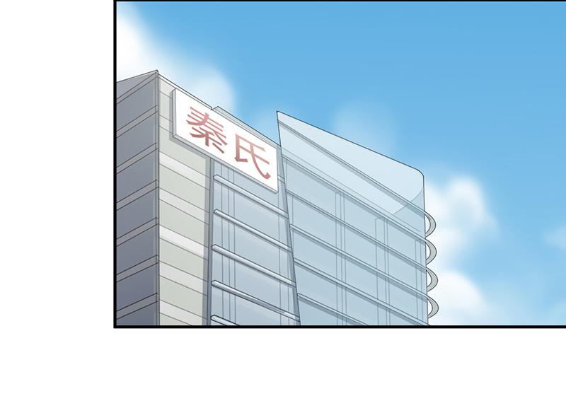 《惹上首席BOSS之千金归来》有点想她了 第31页