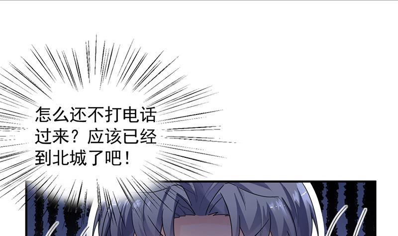 《惹上首席BOSS之千金归来》有点想她了 第35页