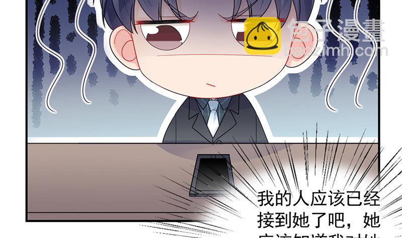 《惹上首席BOSS之千金归来》有点想她了 第36页