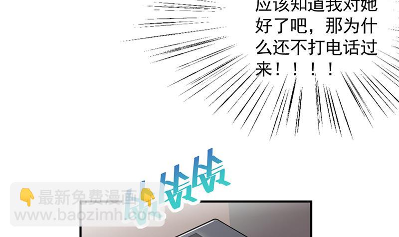《惹上首席BOSS之千金归来》有点想她了 第37页