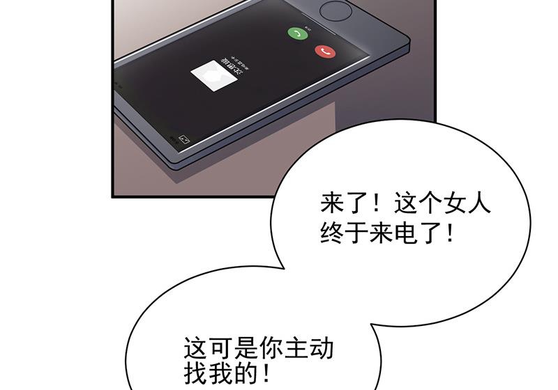《惹上首席BOSS之千金归来》有点想她了 第38页
