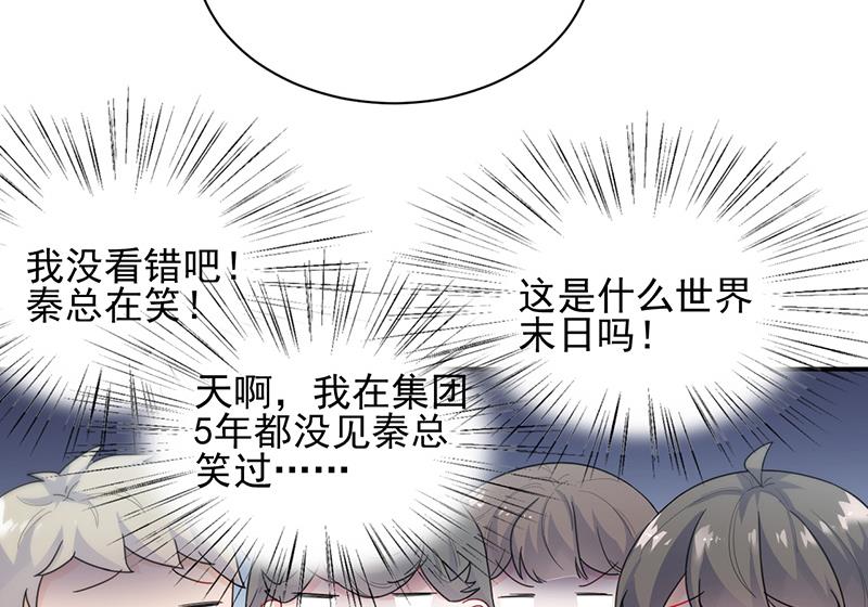 《惹上首席BOSS之千金归来》有点想她了 第39页