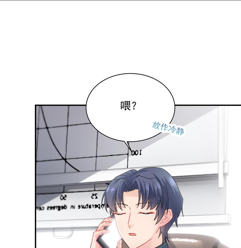 《惹上首席BOSS之千金归来》有点想她了 第41页