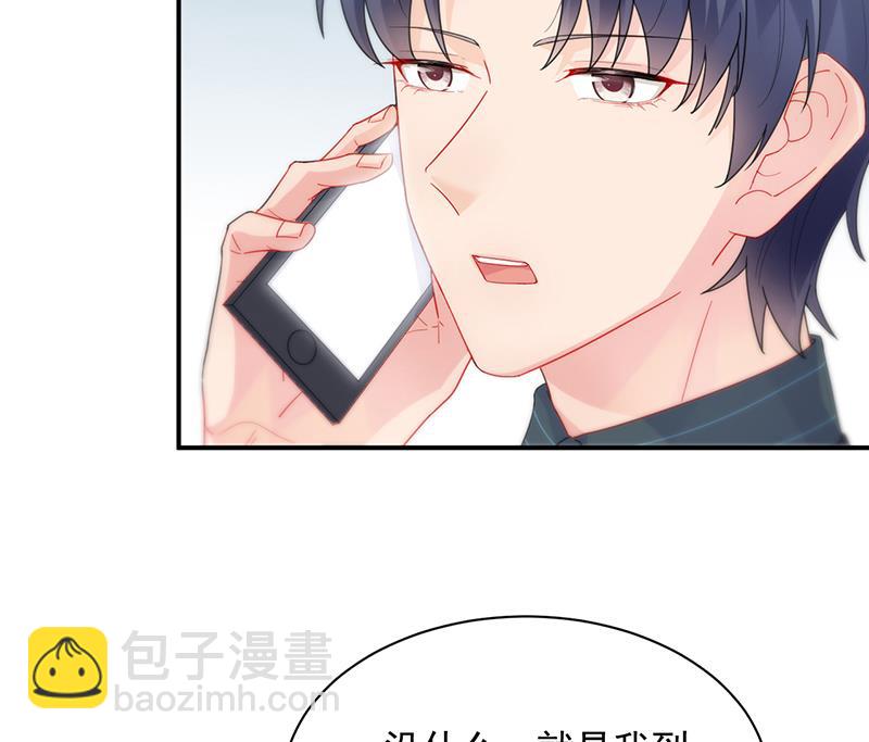 《惹上首席BOSS之千金归来》有点想她了 第45页