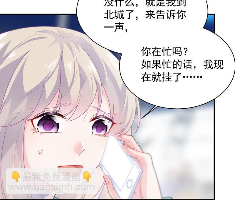 《惹上首席BOSS之千金归来》有点想她了 第46页