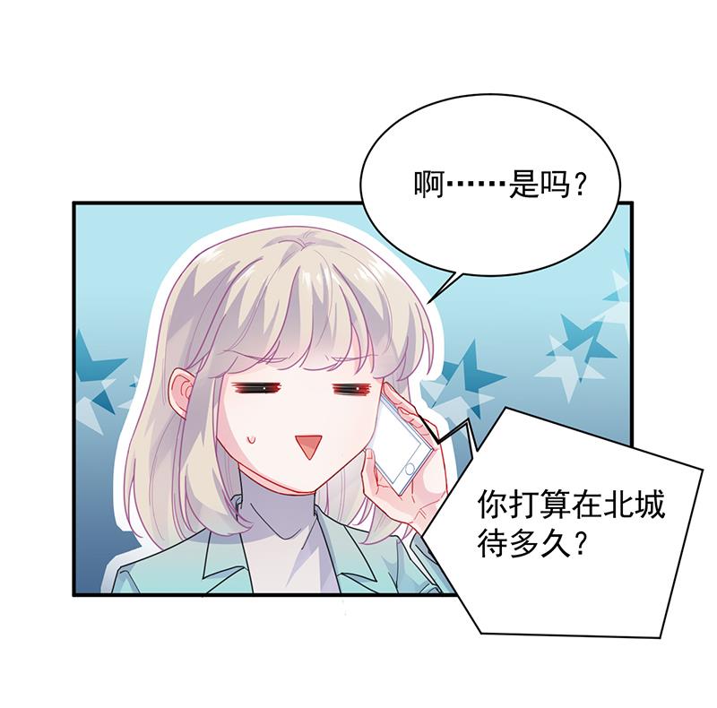 《惹上首席BOSS之千金归来》有点想她了 第48页