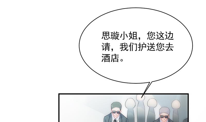 《惹上首席BOSS之千金归来》有点想她了 第4页