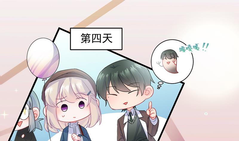 《惹上首席BOSS之千金归来》她迟早会背叛你 第11页
