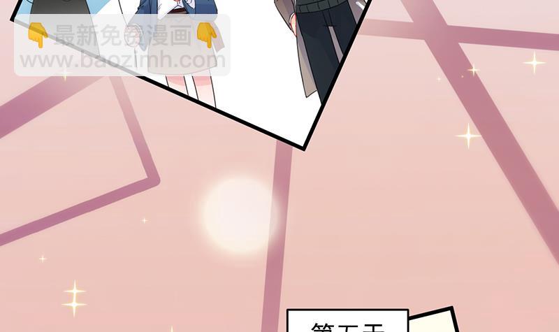 《惹上首席BOSS之千金归来》她迟早会背叛你 第12页