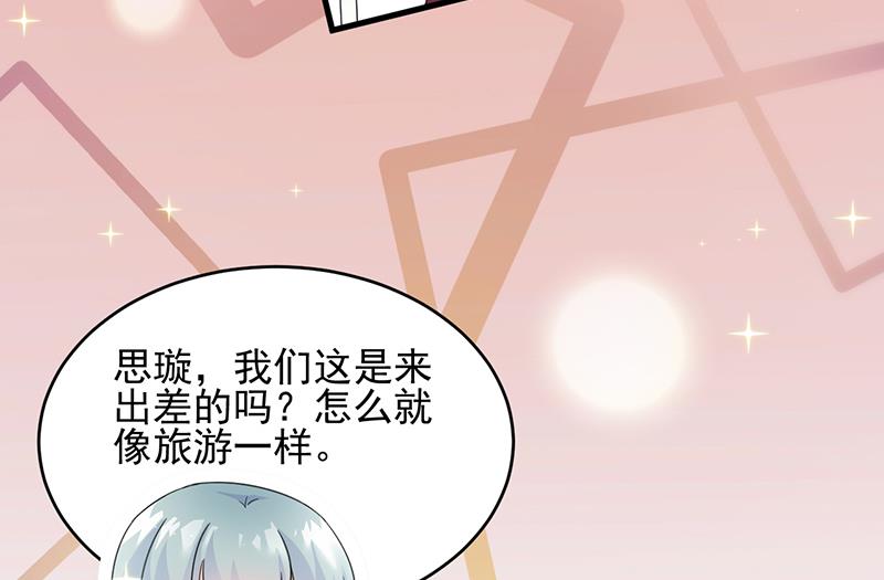 《惹上首席BOSS之千金归来》她迟早会背叛你 第14页