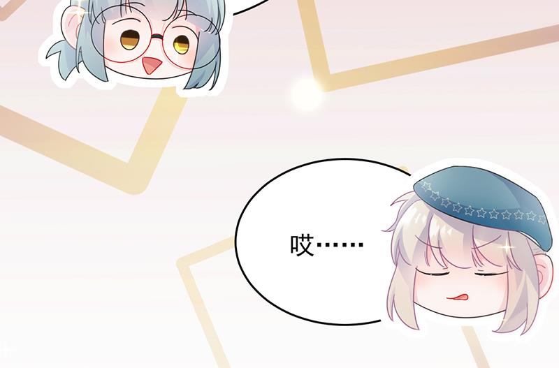 《惹上首席BOSS之千金归来》她迟早会背叛你 第15页