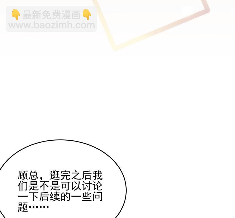 《惹上首席BOSS之千金归来》她迟早会背叛你 第16页