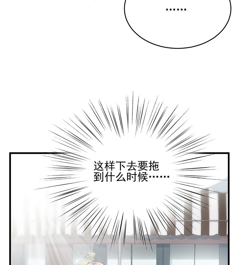 《惹上首席BOSS之千金归来》她迟早会背叛你 第20页