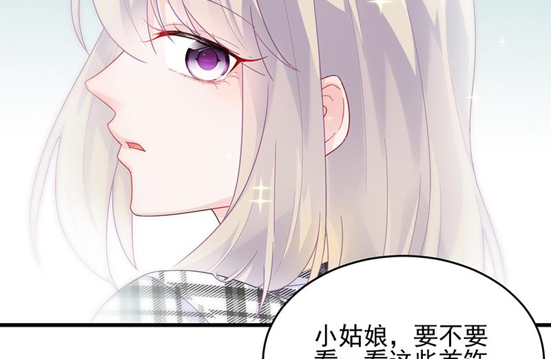 《惹上首席BOSS之千金归来》她迟早会背叛你 第23页
