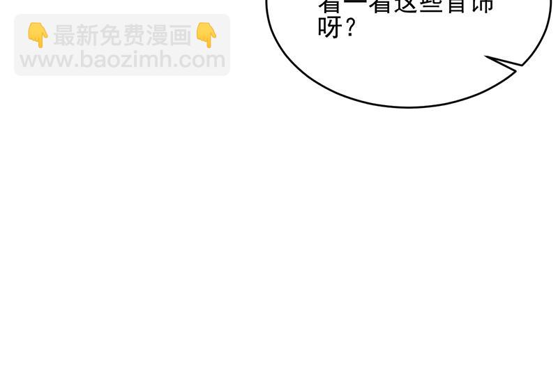 《惹上首席BOSS之千金归来》她迟早会背叛你 第24页