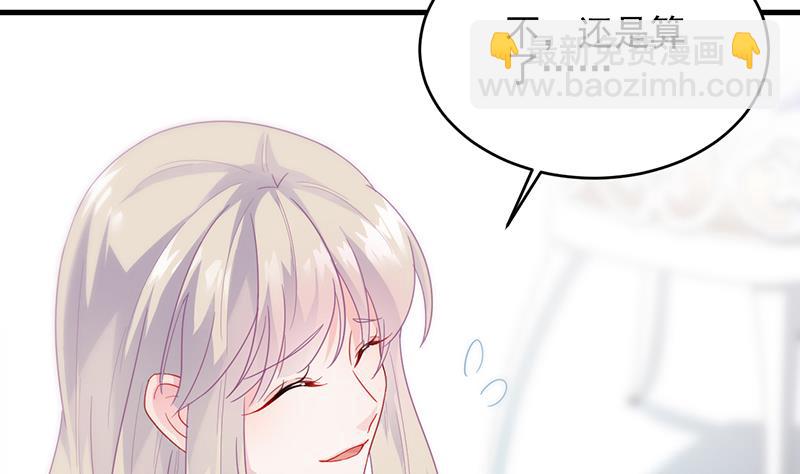 《惹上首席BOSS之千金归来》她迟早会背叛你 第35页