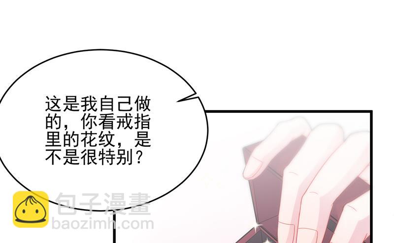 《惹上首席BOSS之千金归来》她迟早会背叛你 第37页