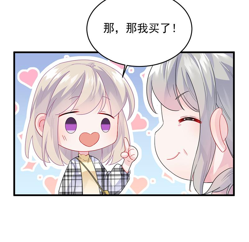 《惹上首席BOSS之千金归来》她迟早会背叛你 第42页