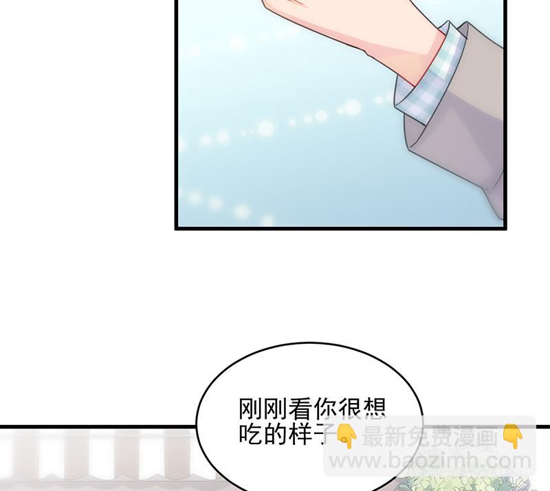 《惹上首席BOSS之千金归来》她迟早会背叛你 第44页