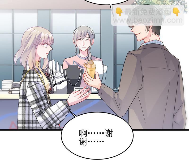 《惹上首席BOSS之千金归来》她迟早会背叛你 第45页