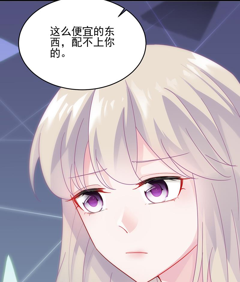 《惹上首席BOSS之千金归来》她迟早会背叛你 第49页