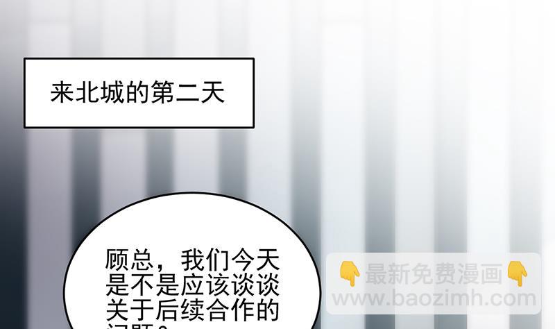《惹上首席BOSS之千金归来》她迟早会背叛你 第4页