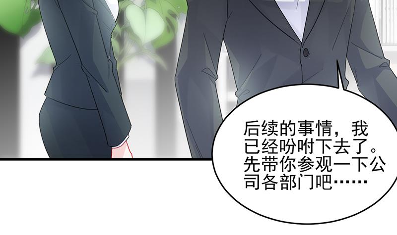 《惹上首席BOSS之千金归来》她迟早会背叛你 第6页