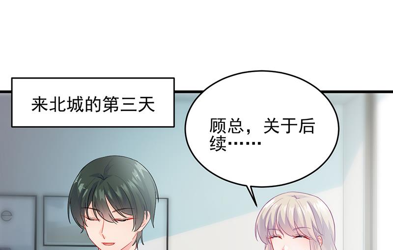 《惹上首席BOSS之千金归来》她迟早会背叛你 第7页