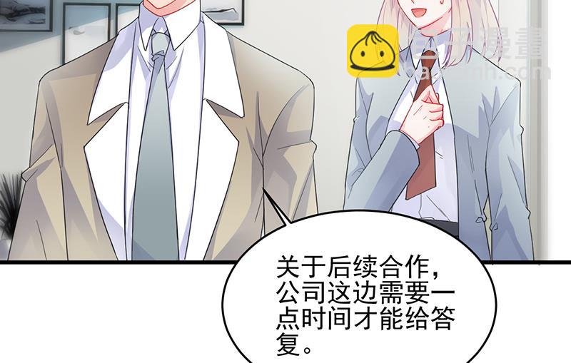 《惹上首席BOSS之千金归来》她迟早会背叛你 第8页