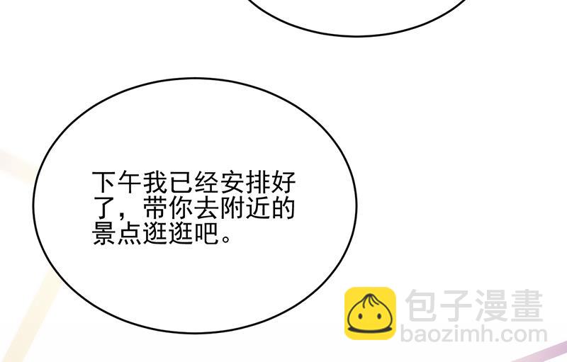 《惹上首席BOSS之千金归来》她迟早会背叛你 第9页