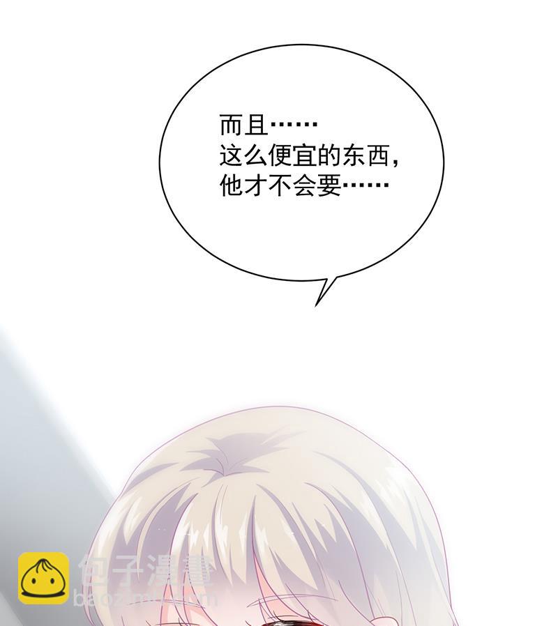 《惹上首席BOSS之千金归来》他真的来北城了！ 第10页