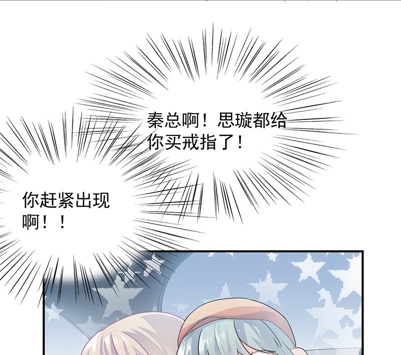 《惹上首席BOSS之千金归来》他真的来北城了！ 第13页