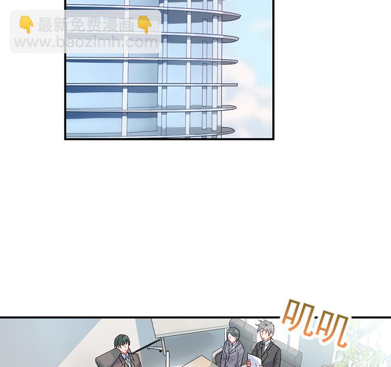 《惹上首席BOSS之千金归来》他真的来北城了！ 第17页