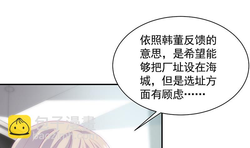 《惹上首席BOSS之千金归来》他真的来北城了！ 第19页