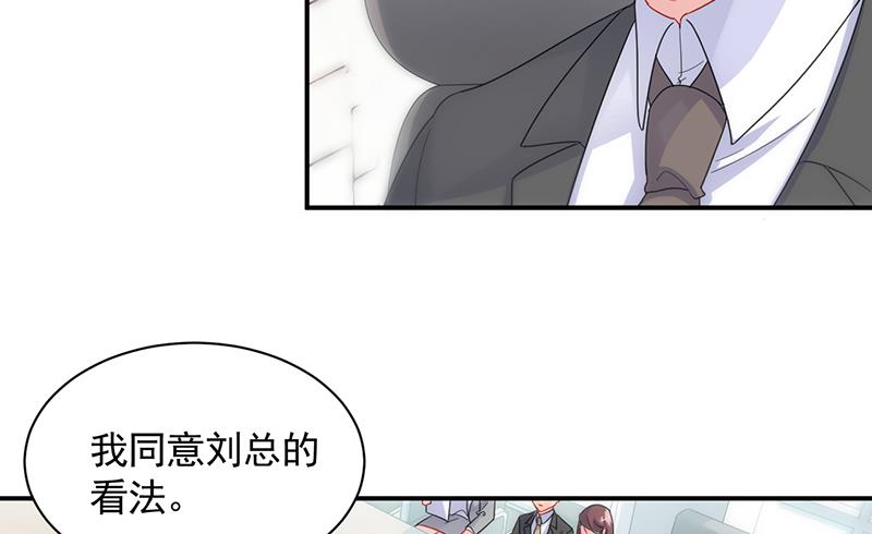 《惹上首席BOSS之千金归来》他真的来北城了！ 第23页