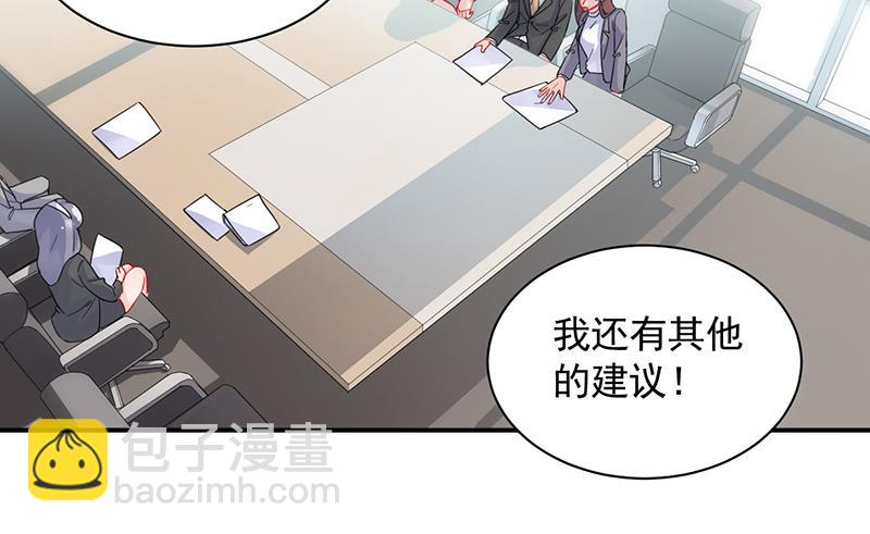 《惹上首席BOSS之千金归来》他真的来北城了！ 第24页