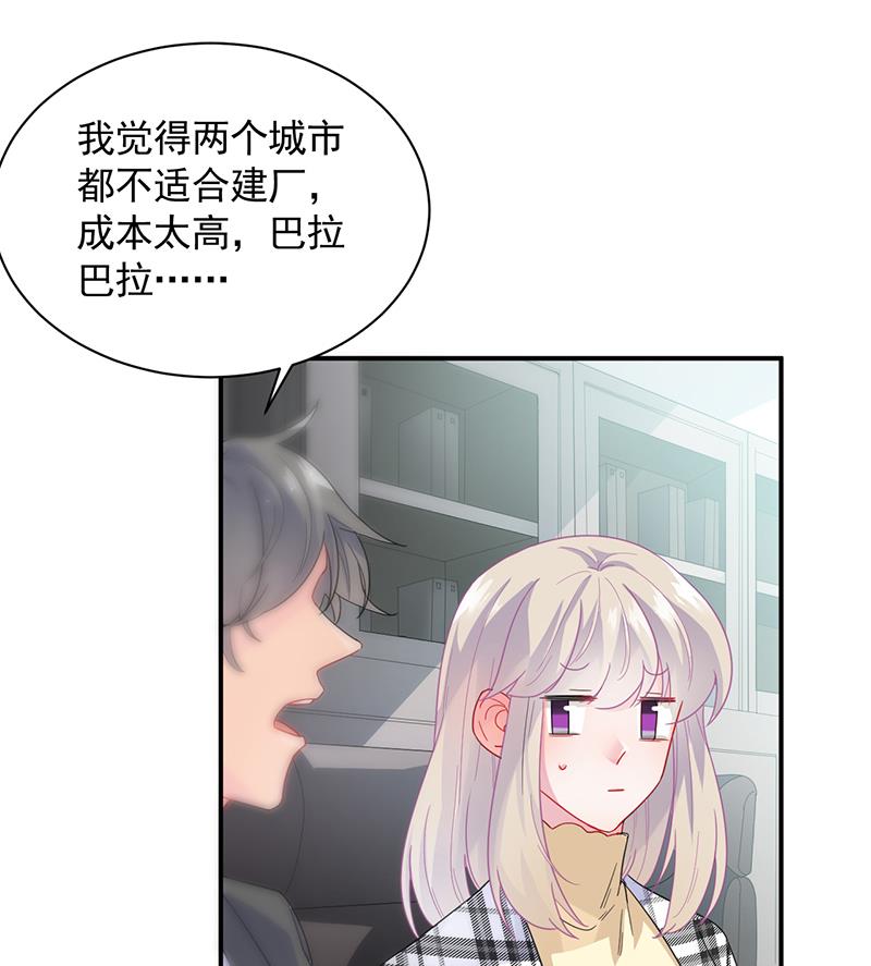 《惹上首席BOSS之千金归来》他真的来北城了！ 第25页