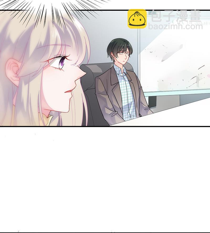 《惹上首席BOSS之千金归来》他真的来北城了！ 第27页