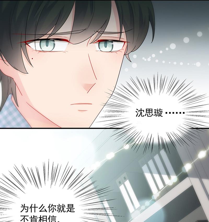 《惹上首席BOSS之千金归来》他真的来北城了！ 第28页