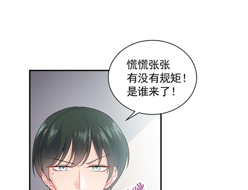 《惹上首席BOSS之千金归来》他真的来北城了！ 第32页