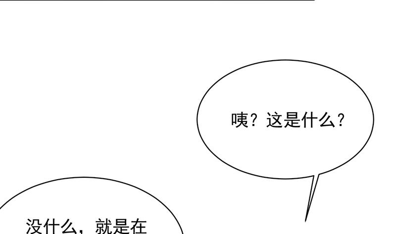 《惹上首席BOSS之千金归来》他真的来北城了！ 第4页
