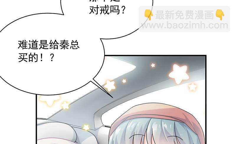 《惹上首席BOSS之千金归来》他真的来北城了！ 第7页