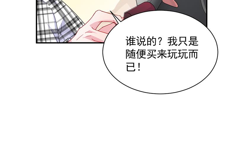 《惹上首席BOSS之千金归来》他真的来北城了！ 第9页