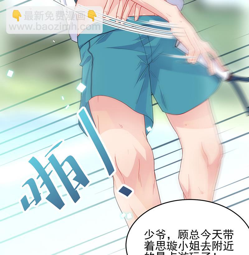 《惹上首席BOSS之千金归来》他会不会想我呢 第14页